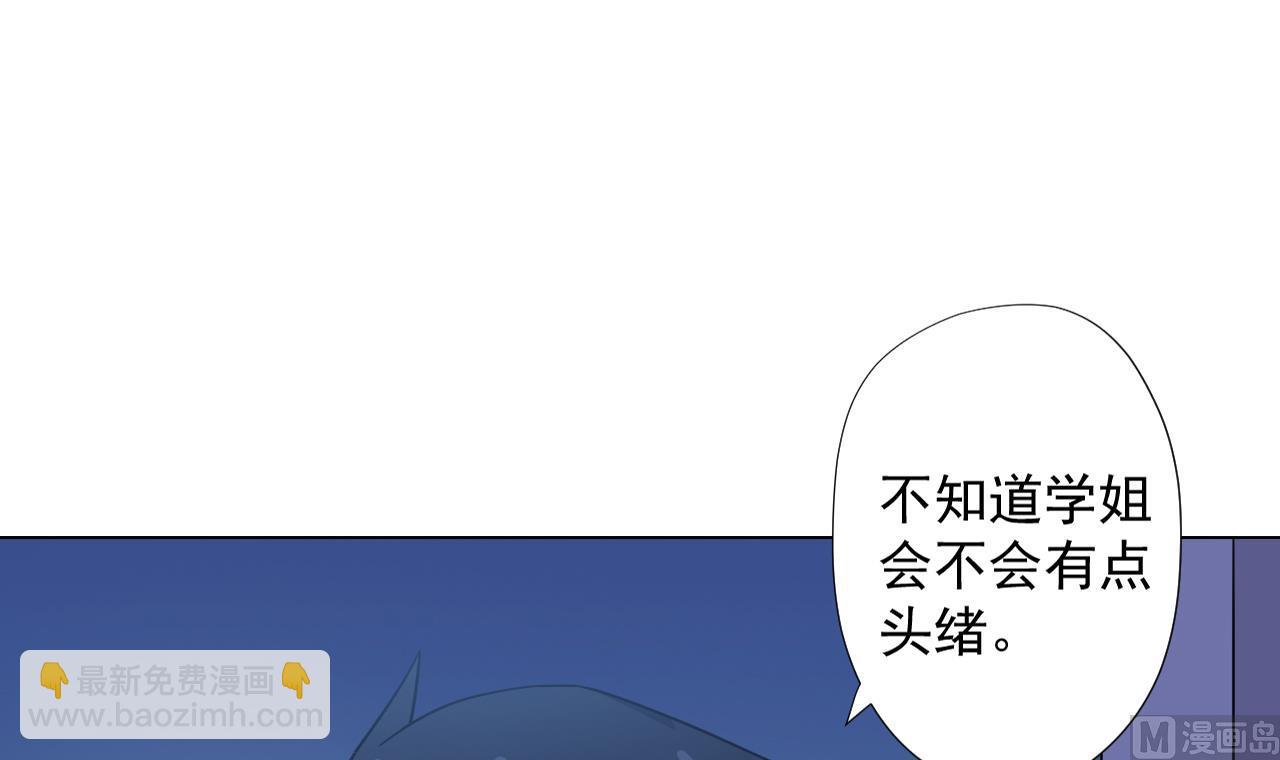 天神外賣員 - 第49話 做還是不做(1/2) - 7