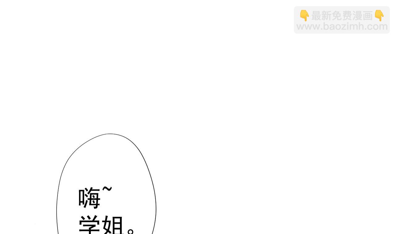 天神外賣員 - 第49話 做還是不做(1/2) - 1