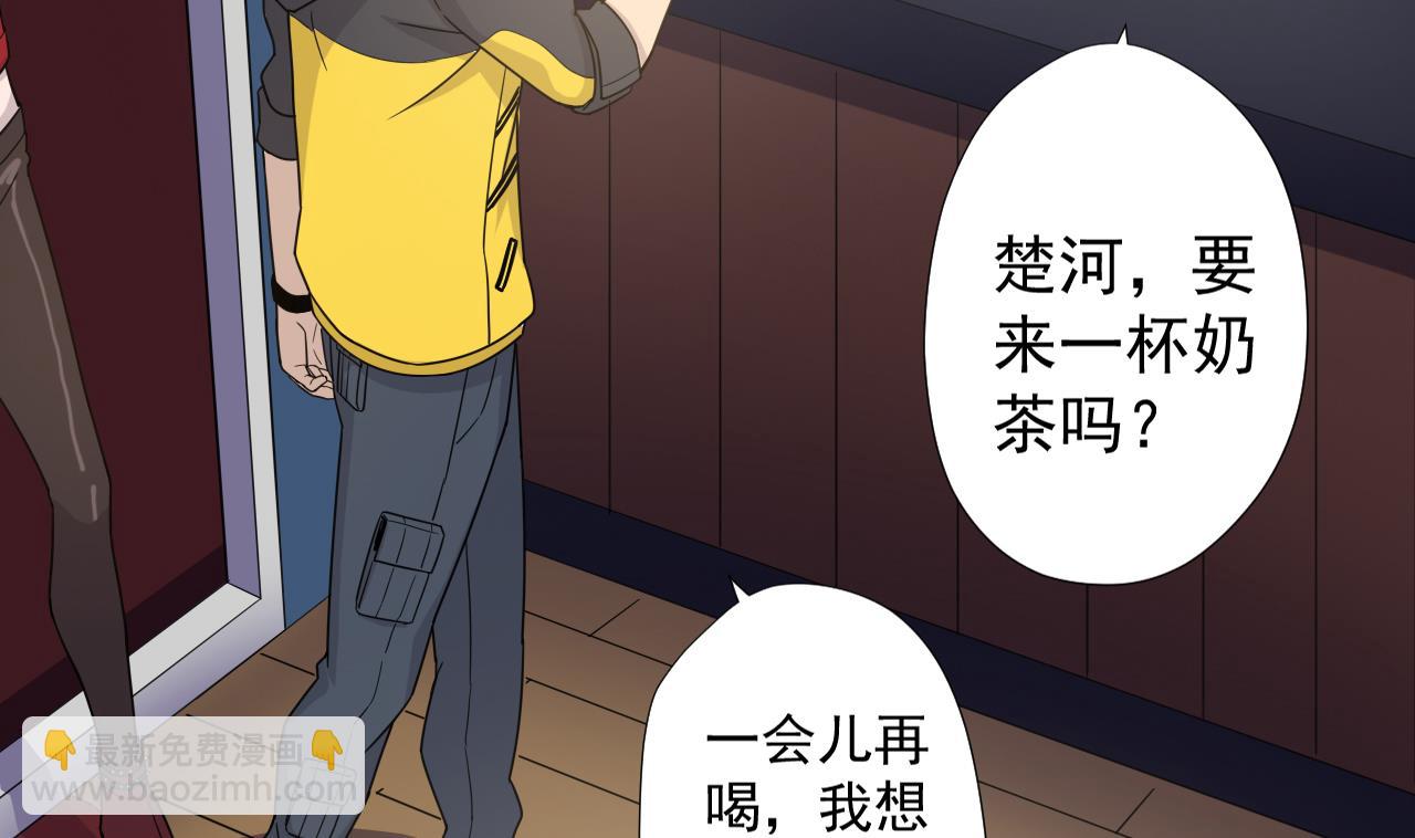 天神外賣員 - 第49話 做還是不做(1/2) - 3