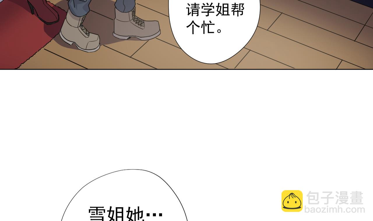 天神外賣員 - 第49話 做還是不做(1/2) - 4