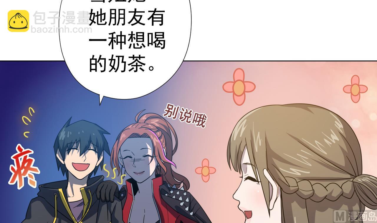 天神外賣員 - 第49話 做還是不做(1/2) - 5