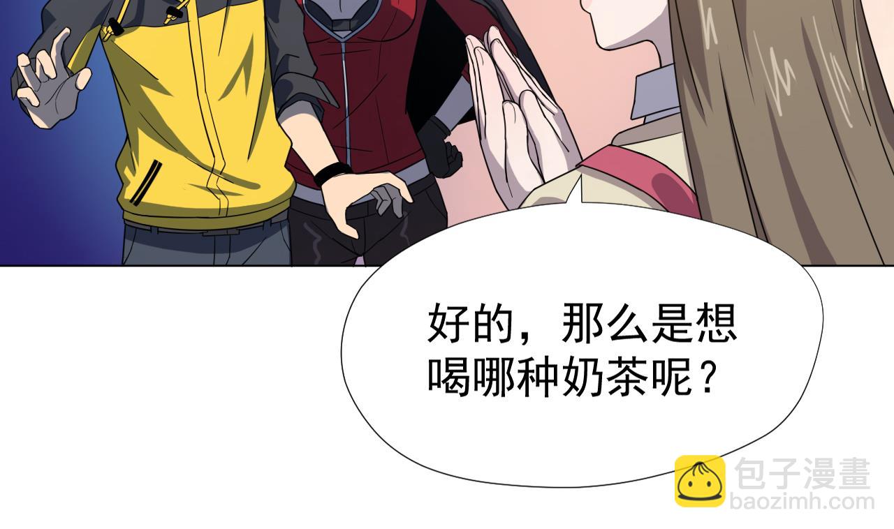 天神外賣員 - 第49話 做還是不做(1/2) - 6