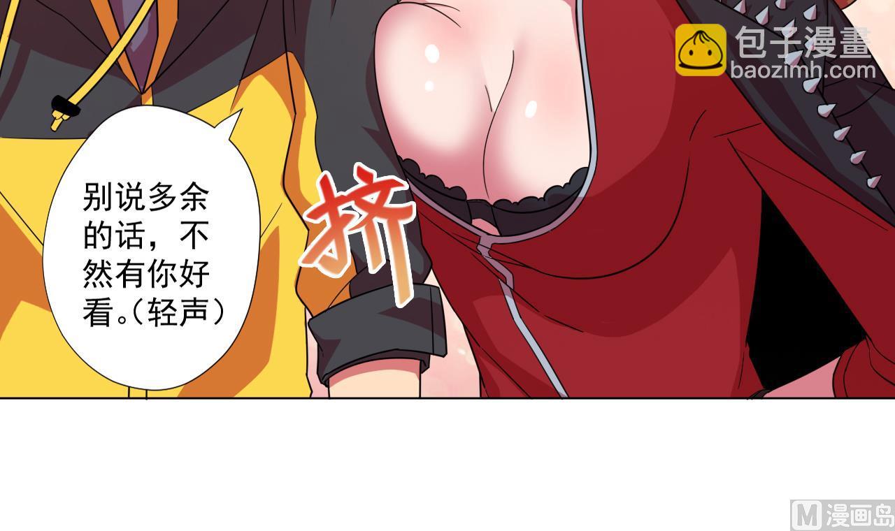 天神外賣員 - 第49話 做還是不做(1/2) - 8