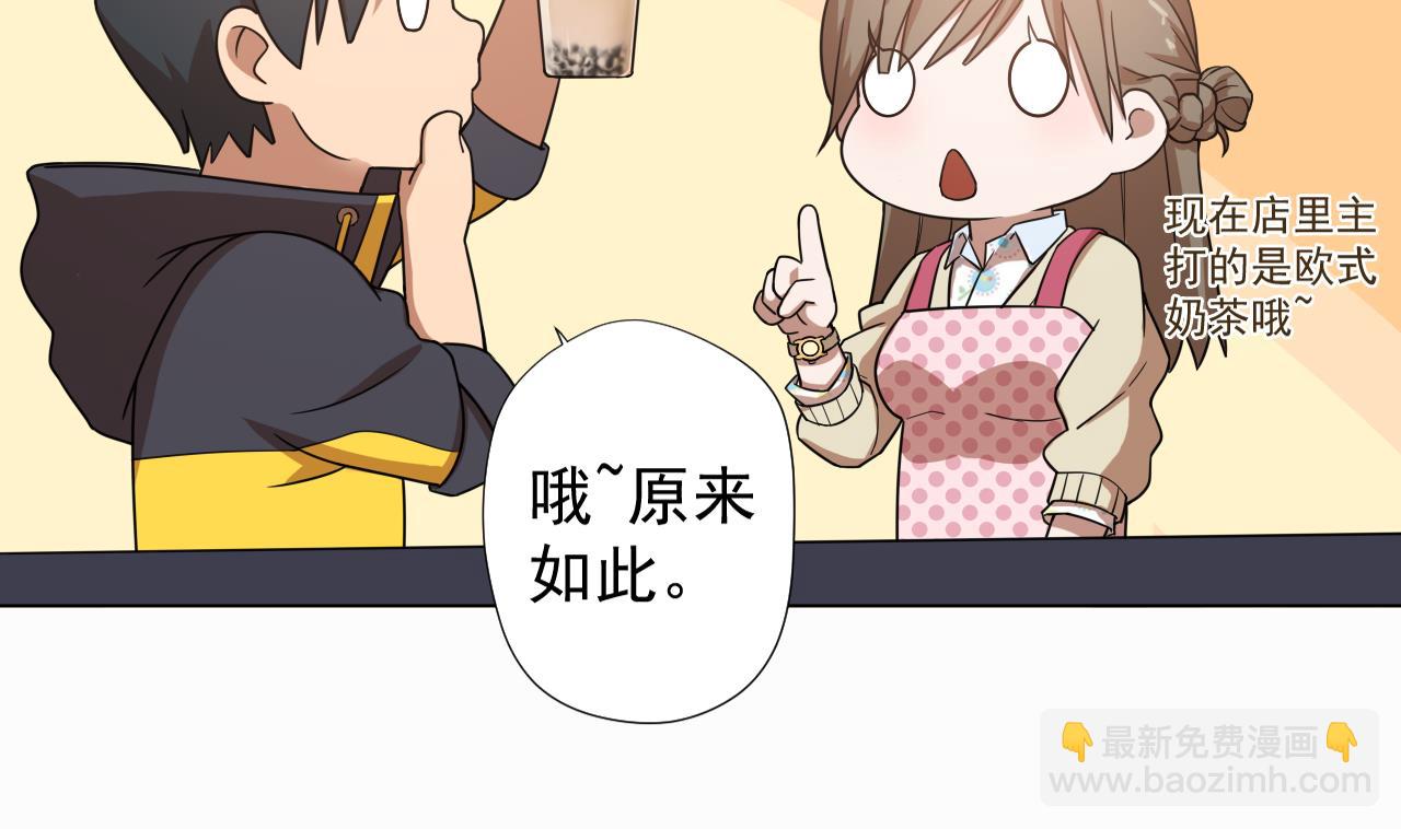 天神外賣員 - 第49話 做還是不做(2/2) - 1