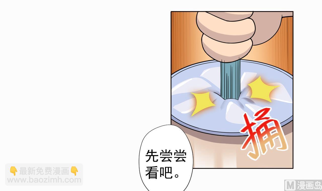 天神外賣員 - 第49話 做還是不做(2/2) - 2