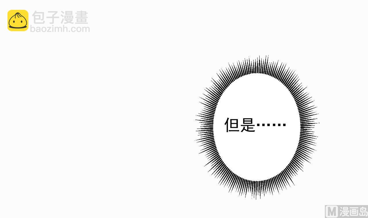 天神外賣員 - 第49話 做還是不做(2/2) - 5