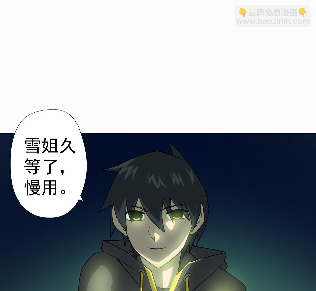 天神外賣員 - 第49話 做還是不做(2/2) - 1