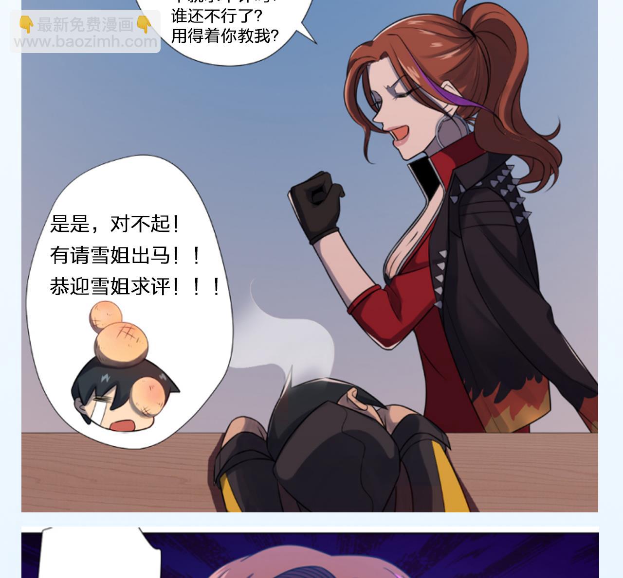 天神外賣員 - 第49話 做還是不做(2/2) - 4