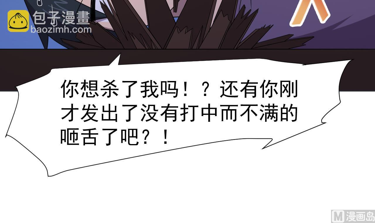 天神外賣員 - 第51話 風和飯店(1/2) - 2