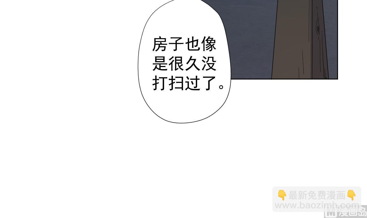 天神外賣員 - 第51話 風和飯店(1/2) - 7