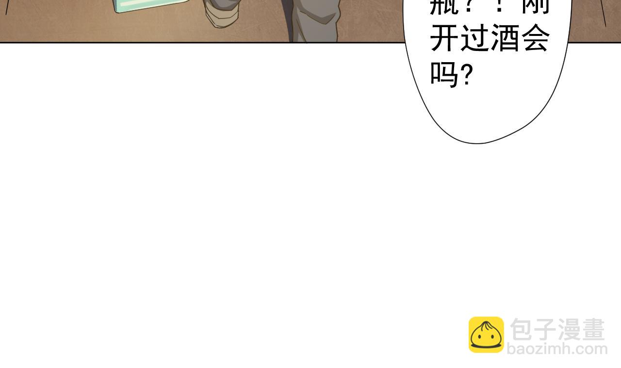 天神外賣員 - 第51話 風和飯店(1/2) - 4