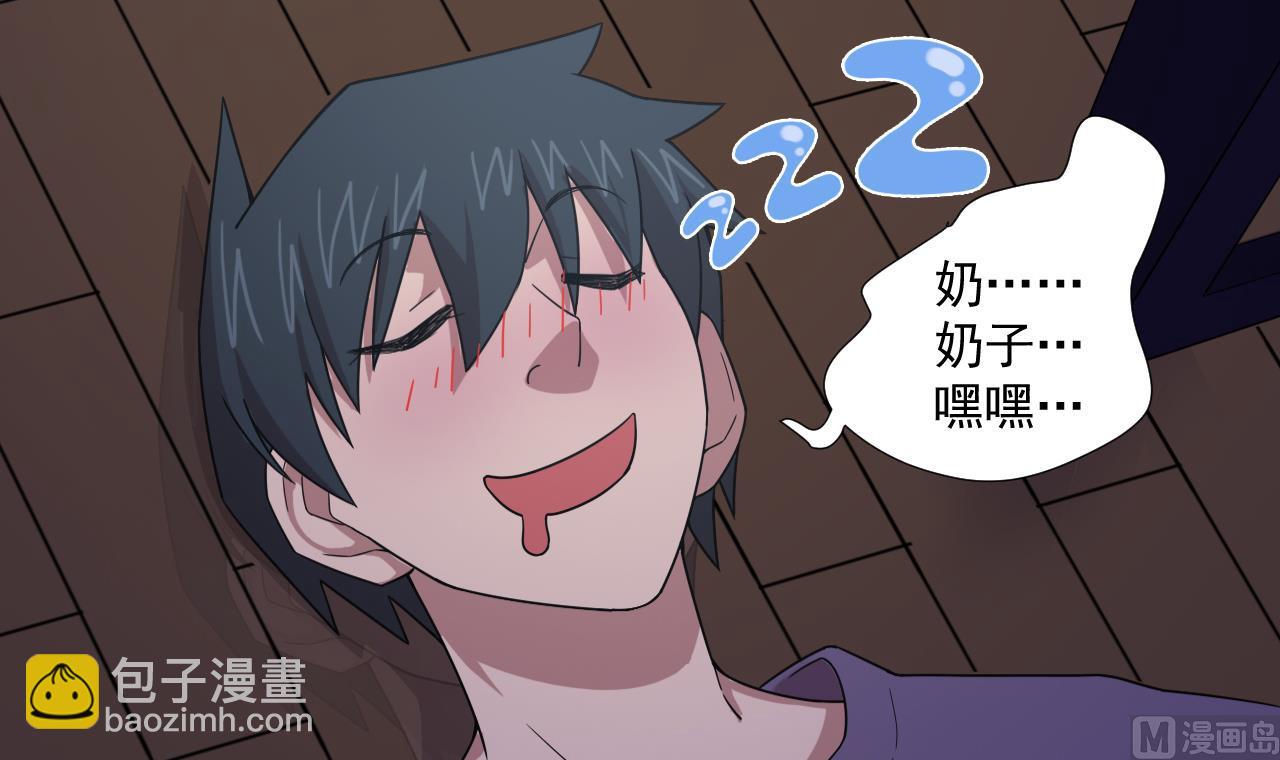 天神外賣員 - 第51話 風和飯店(1/2) - 1