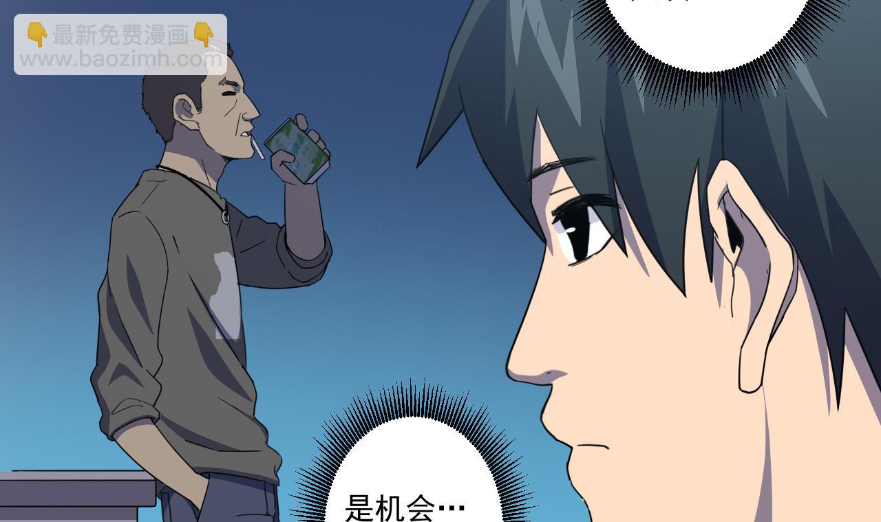 天神外賣員 - 第53話 你也哭了(1/2) - 6