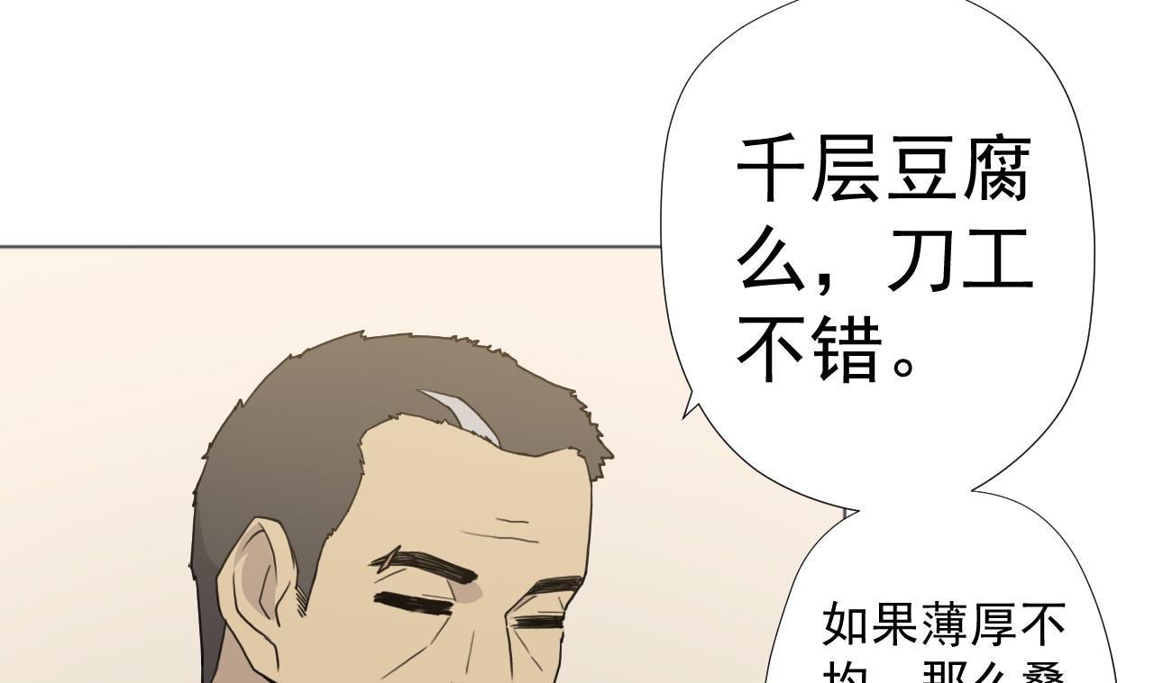 天神外賣員 - 第53話 你也哭了(1/2) - 2