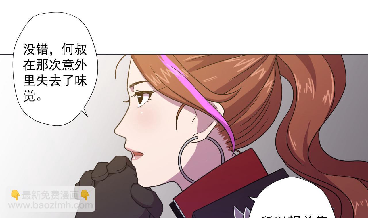 天神外賣員 - 第53話 你也哭了(2/2) - 7