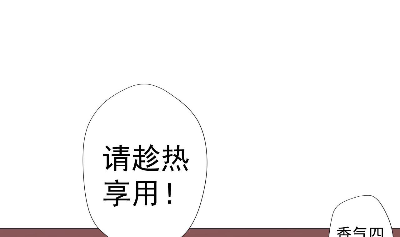 天神外賣員 - 第53話 你也哭了(2/2) - 7