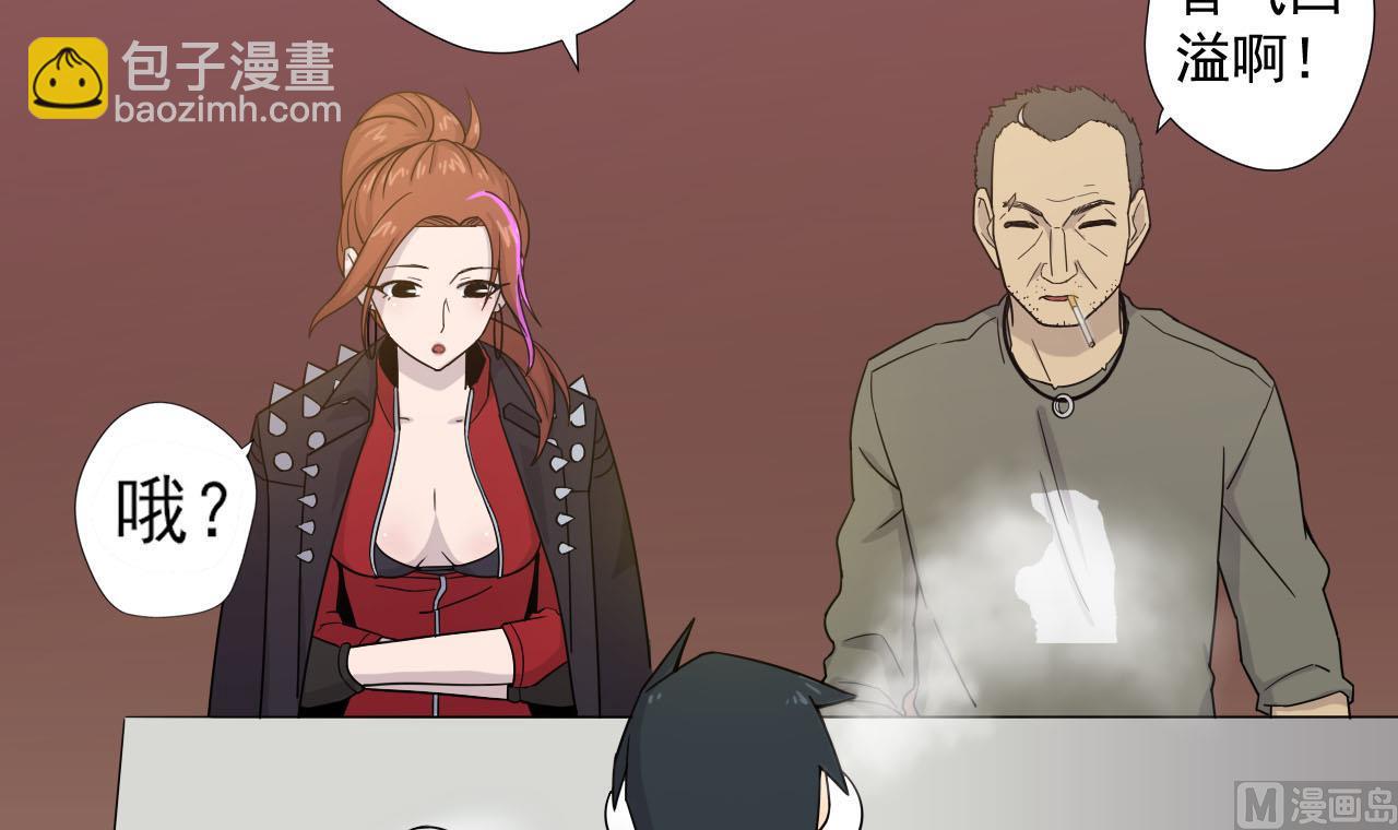 天神外賣員 - 第53話 你也哭了(2/2) - 8