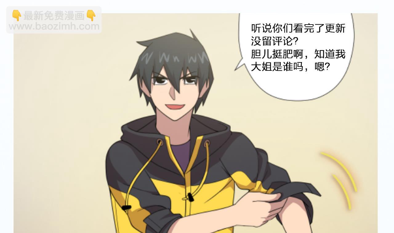 天神外賣員 - 第53話 你也哭了(2/2) - 5