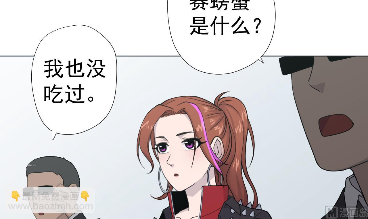 天神外賣員 - 第55話 賽螃蟹(1/2) - 7