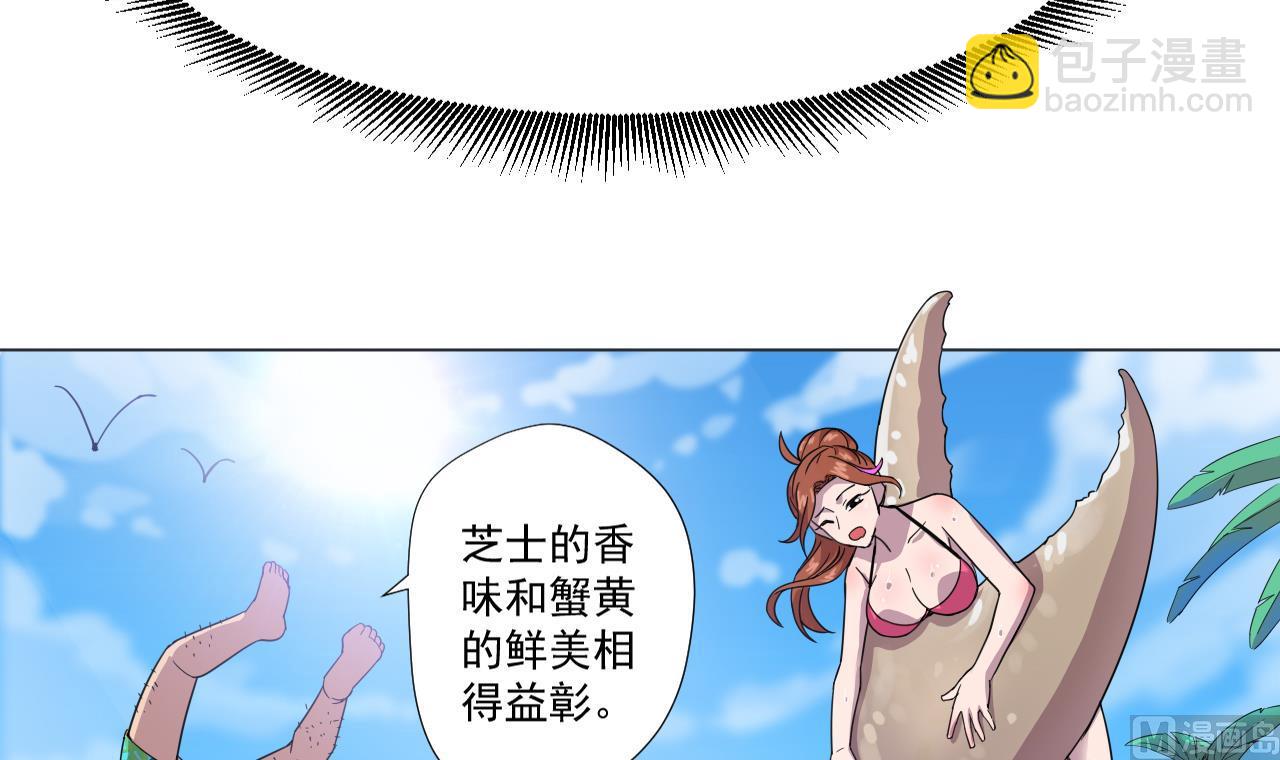 天神外賣員 - 第55話 賽螃蟹(2/2) - 2