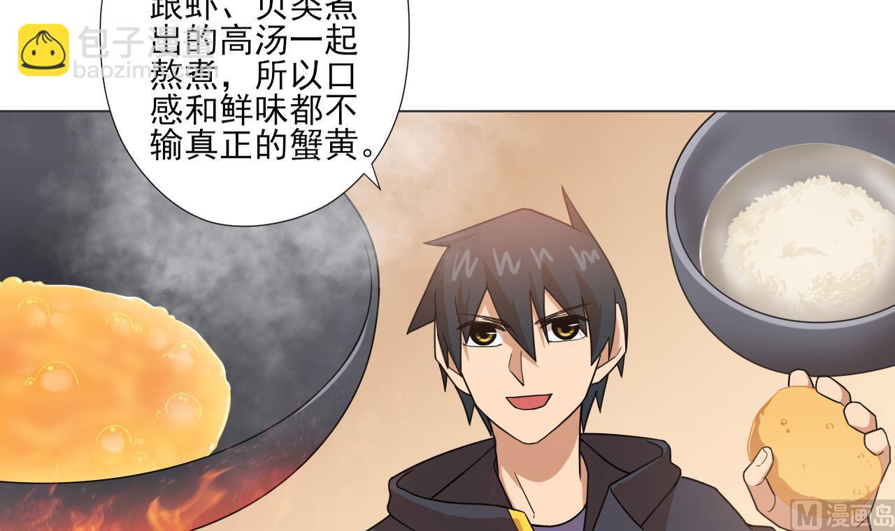 天神外賣員 - 第55話 賽螃蟹(2/2) - 2