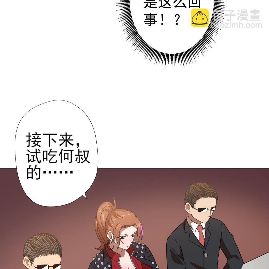 天神外賣員 - 第55話 賽螃蟹(2/2) - 3