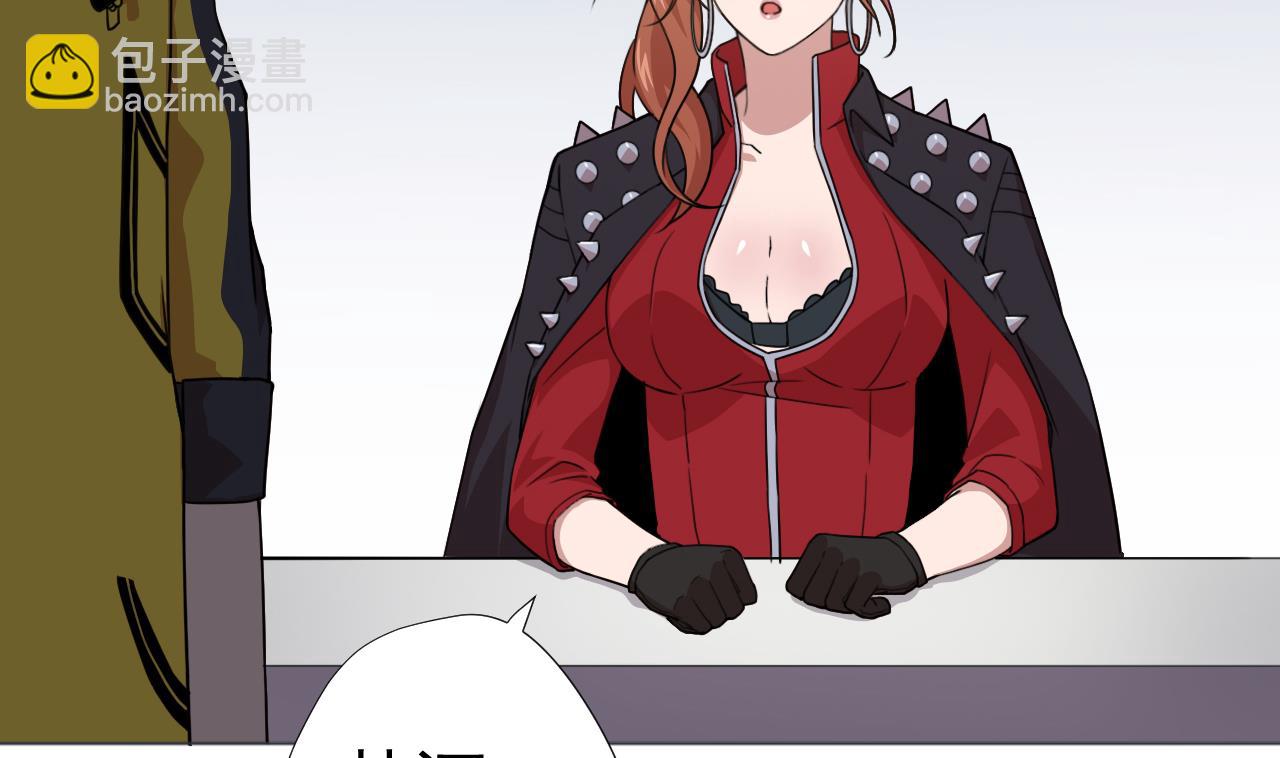 天神外賣員 - 第57話 大師兄！(1/2) - 2