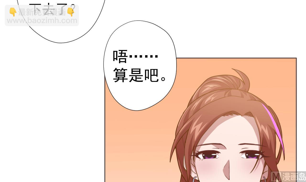 天神外賣員 - 第57話 大師兄！(1/2) - 2