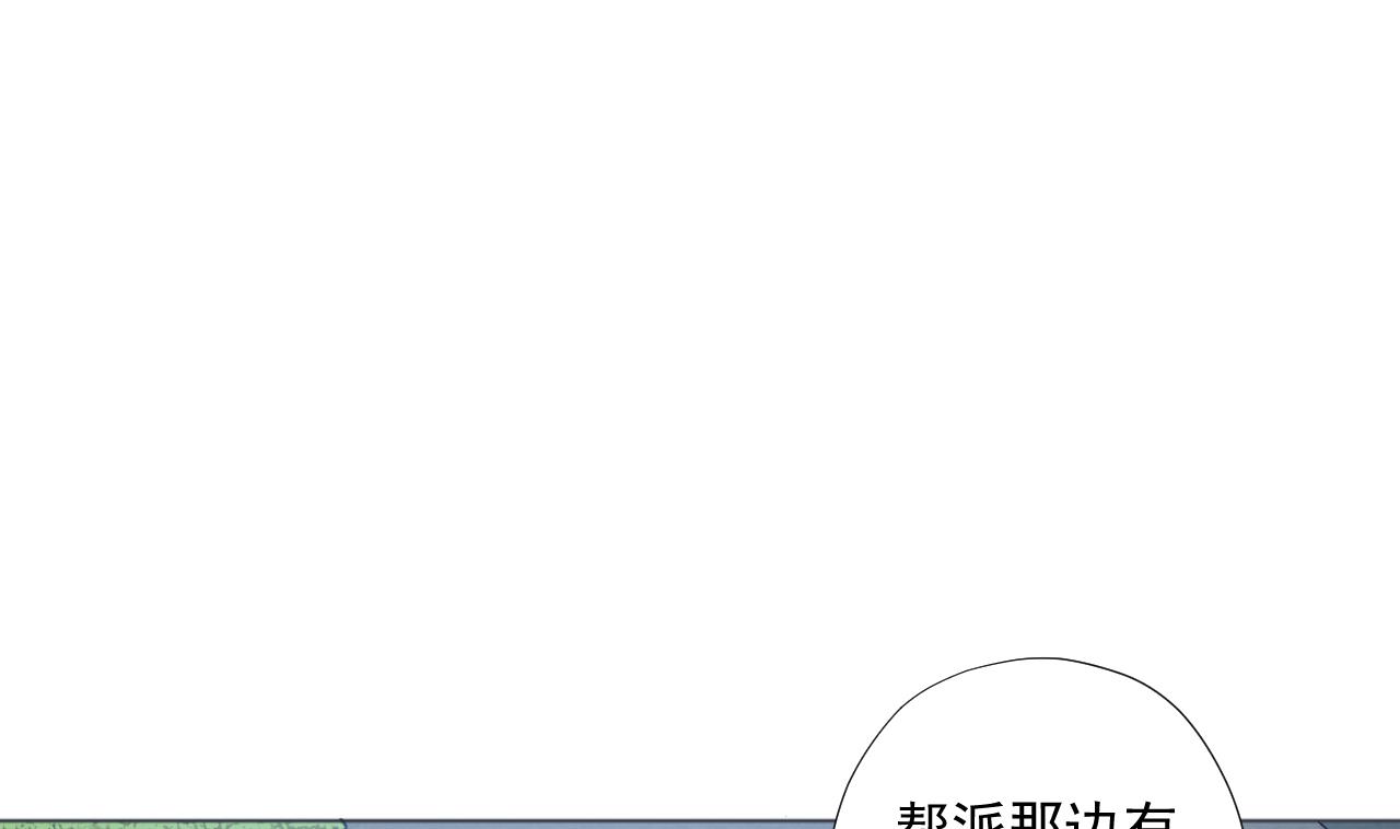 天神外卖员 - 第57话 大师兄！(1/2) - 4