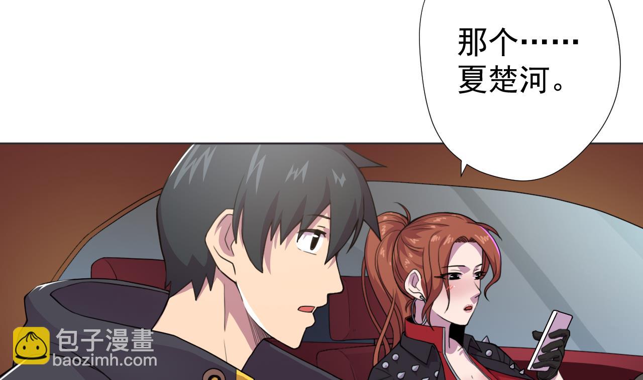 天神外賣員 - 第57話 大師兄！(1/2) - 7