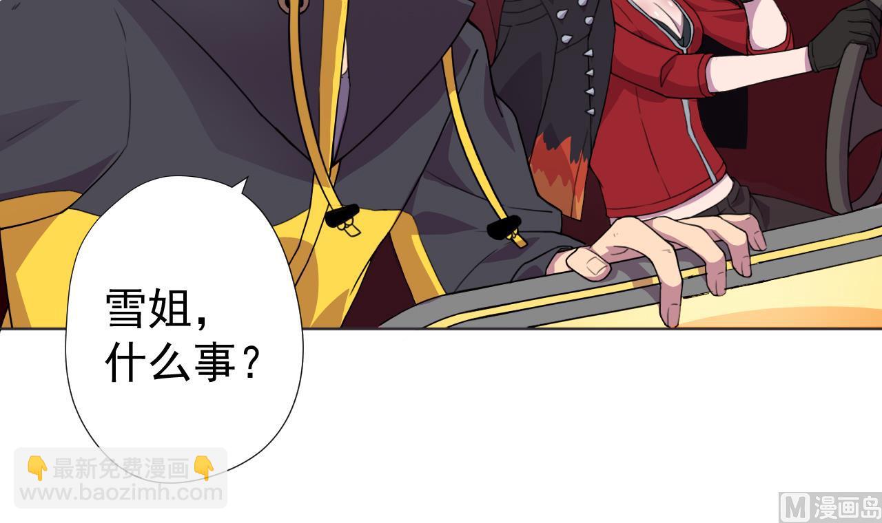 天神外賣員 - 第57話 大師兄！(1/2) - 8