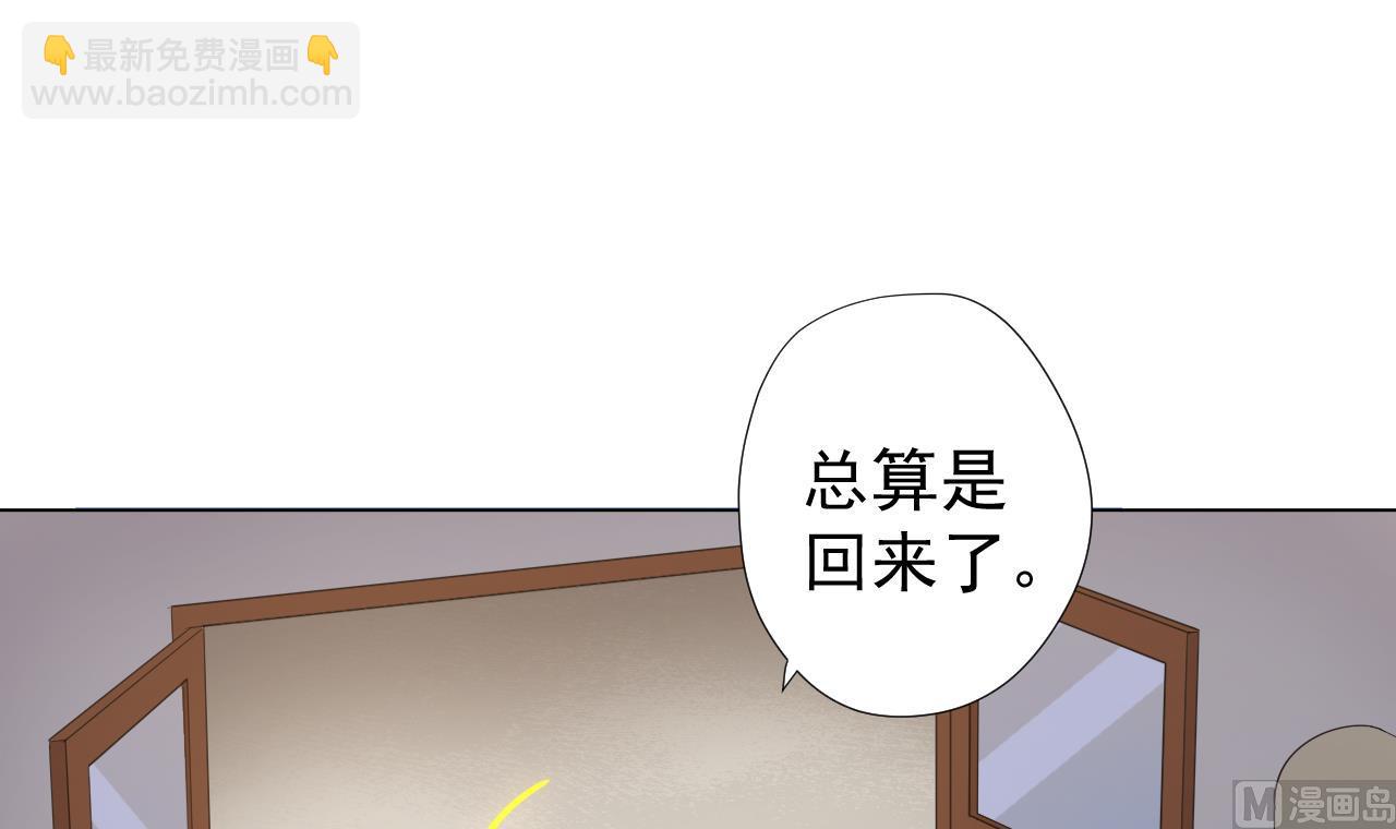 天神外賣員 - 第57話 大師兄！(1/2) - 6