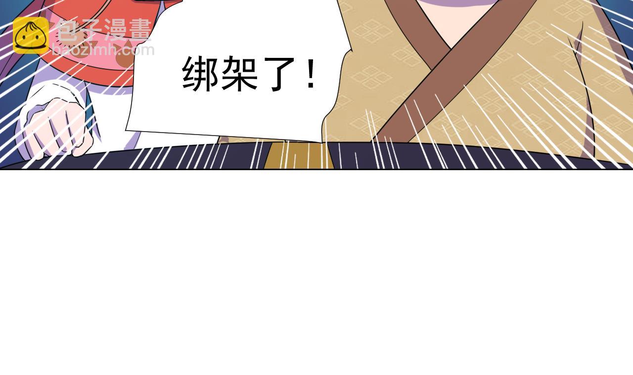 天神外賣員 - 第57話 大師兄！(1/2) - 5