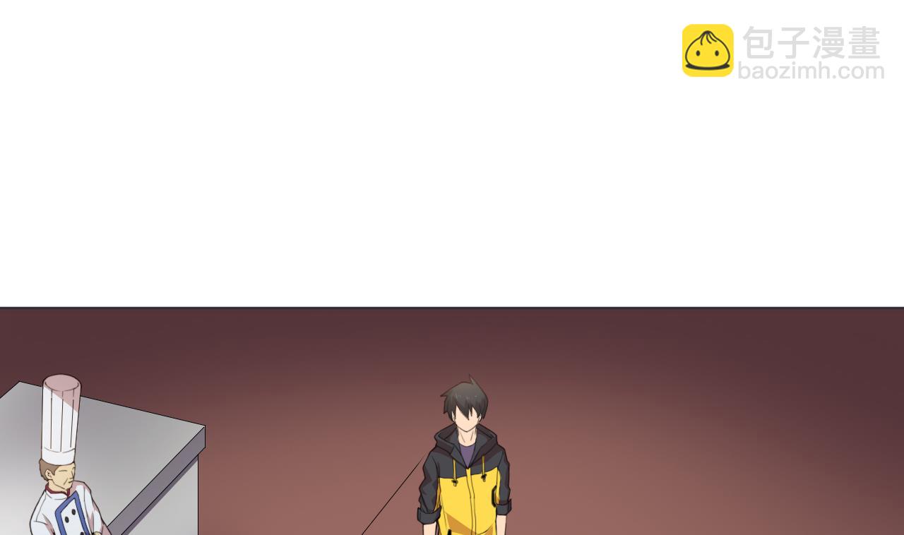 天神外賣員 - 第57話 大師兄！(1/2) - 4