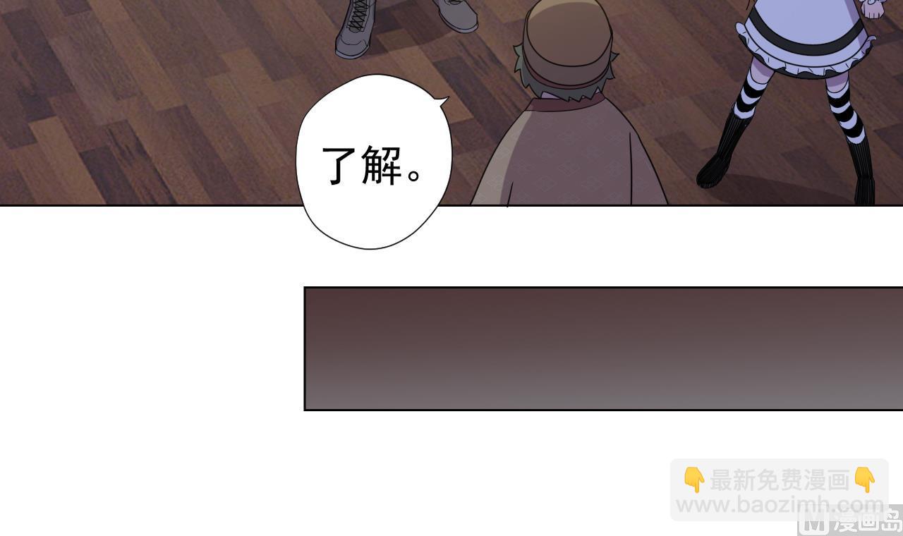 天神外賣員 - 第57話 大師兄！(2/2) - 5