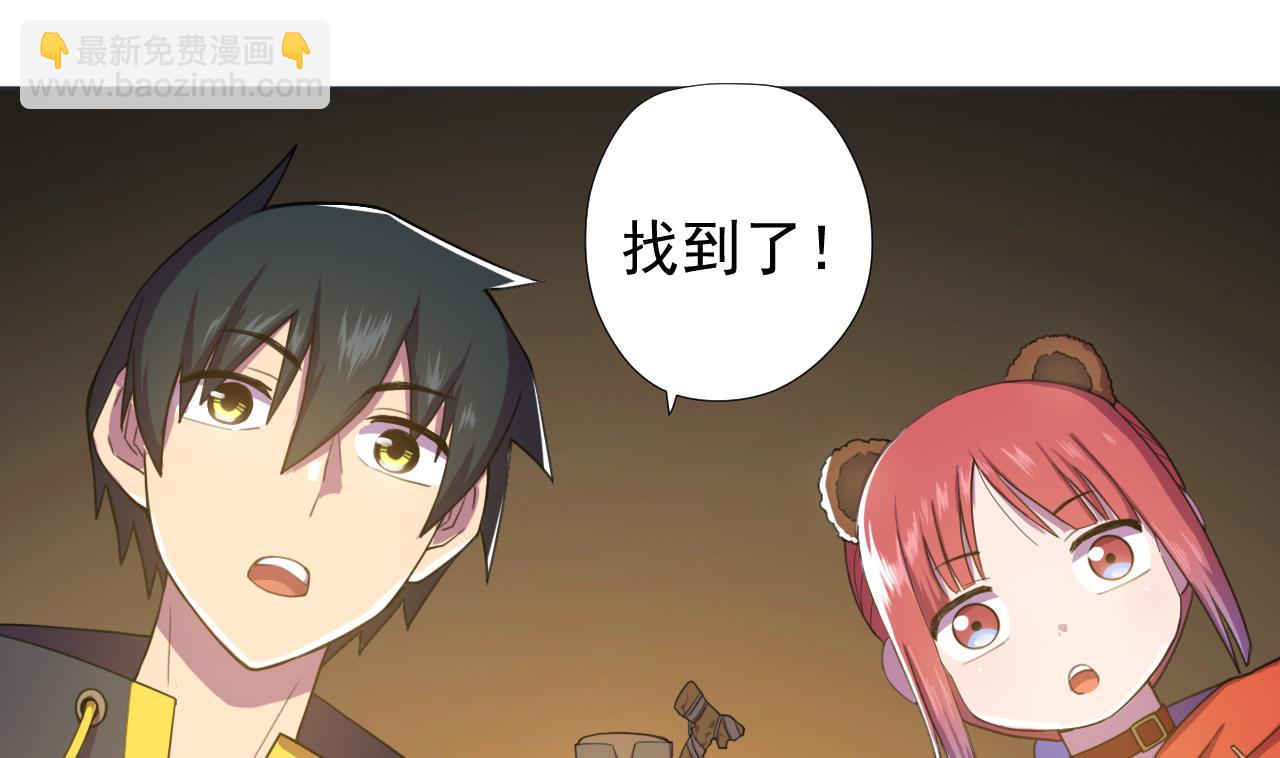 天神外賣員 - 第57話 大師兄！(2/2) - 6