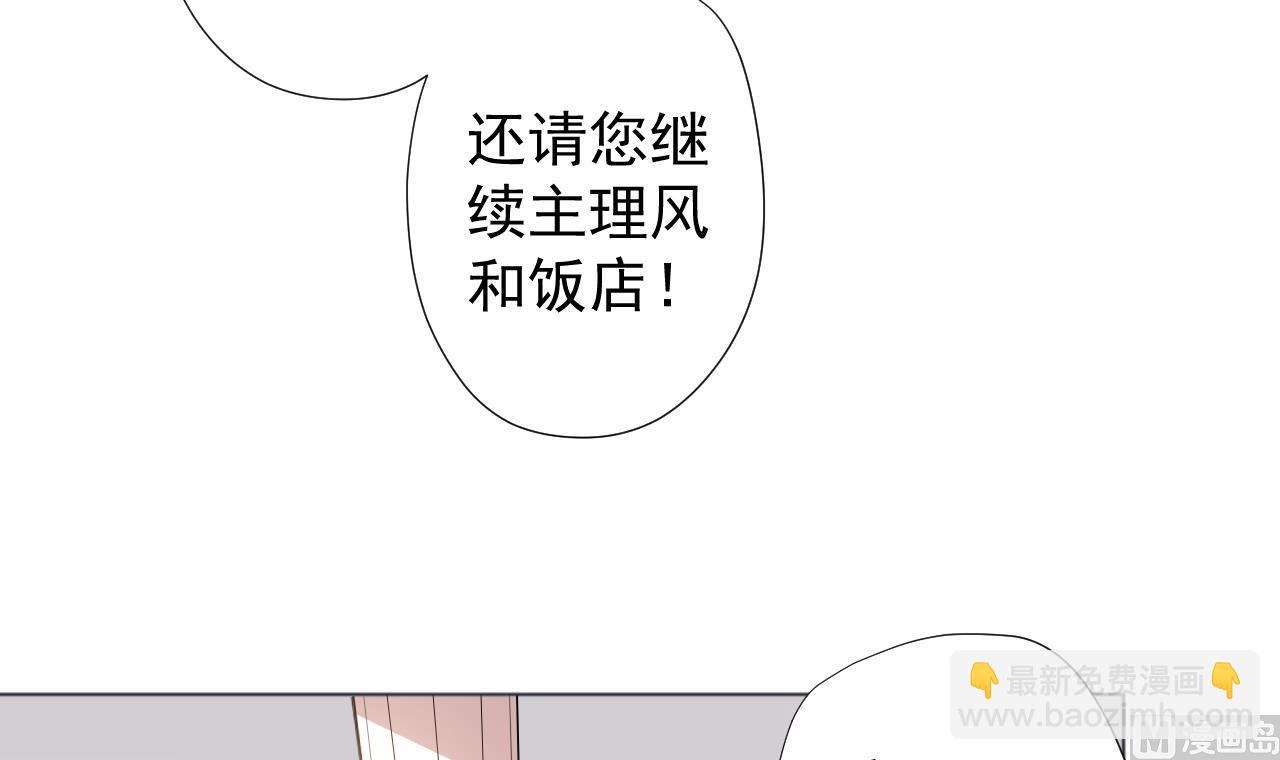 天神外卖员 - 第57话 大师兄！(1/2) - 6