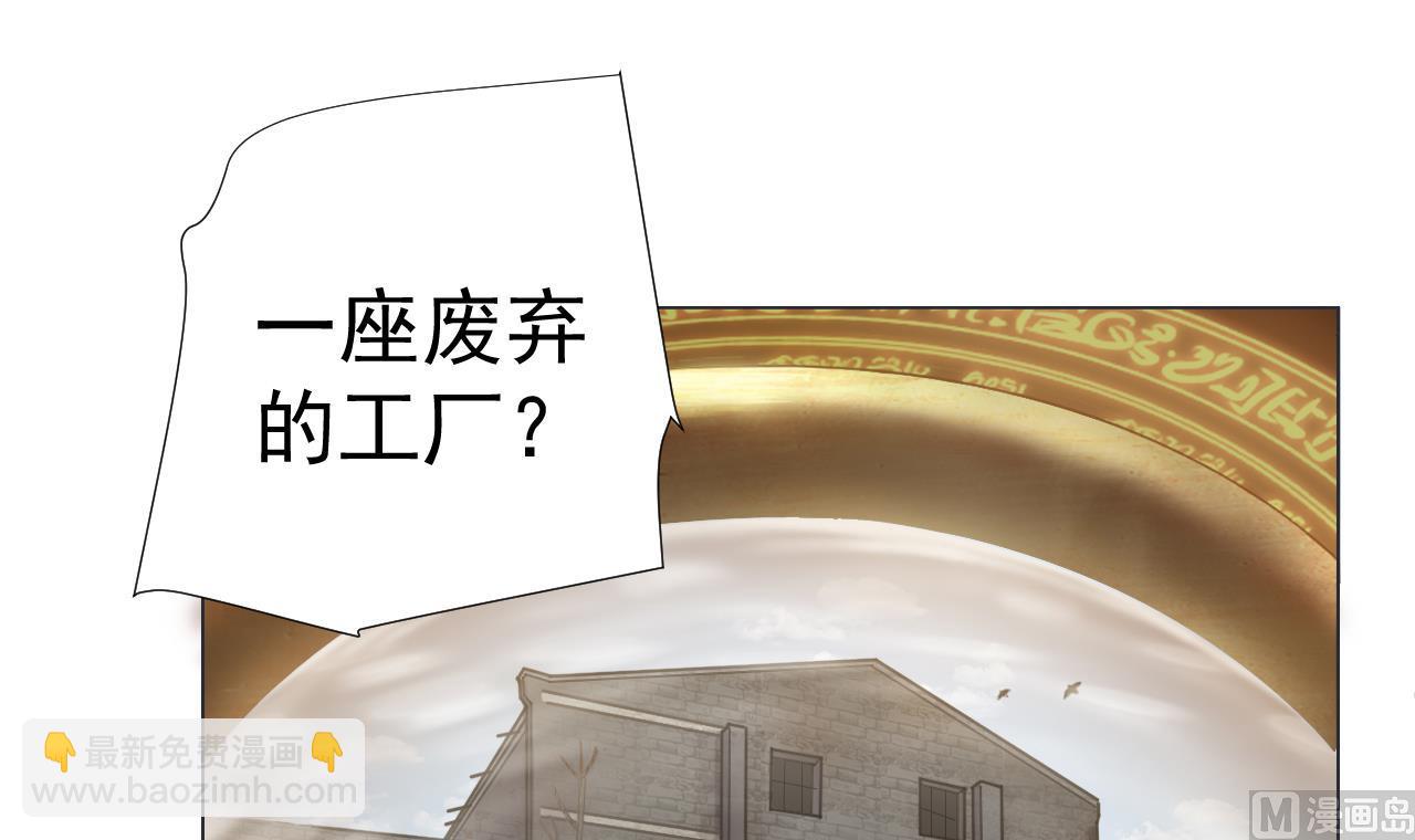 天神外賣員 - 第57話 大師兄！(2/2) - 2