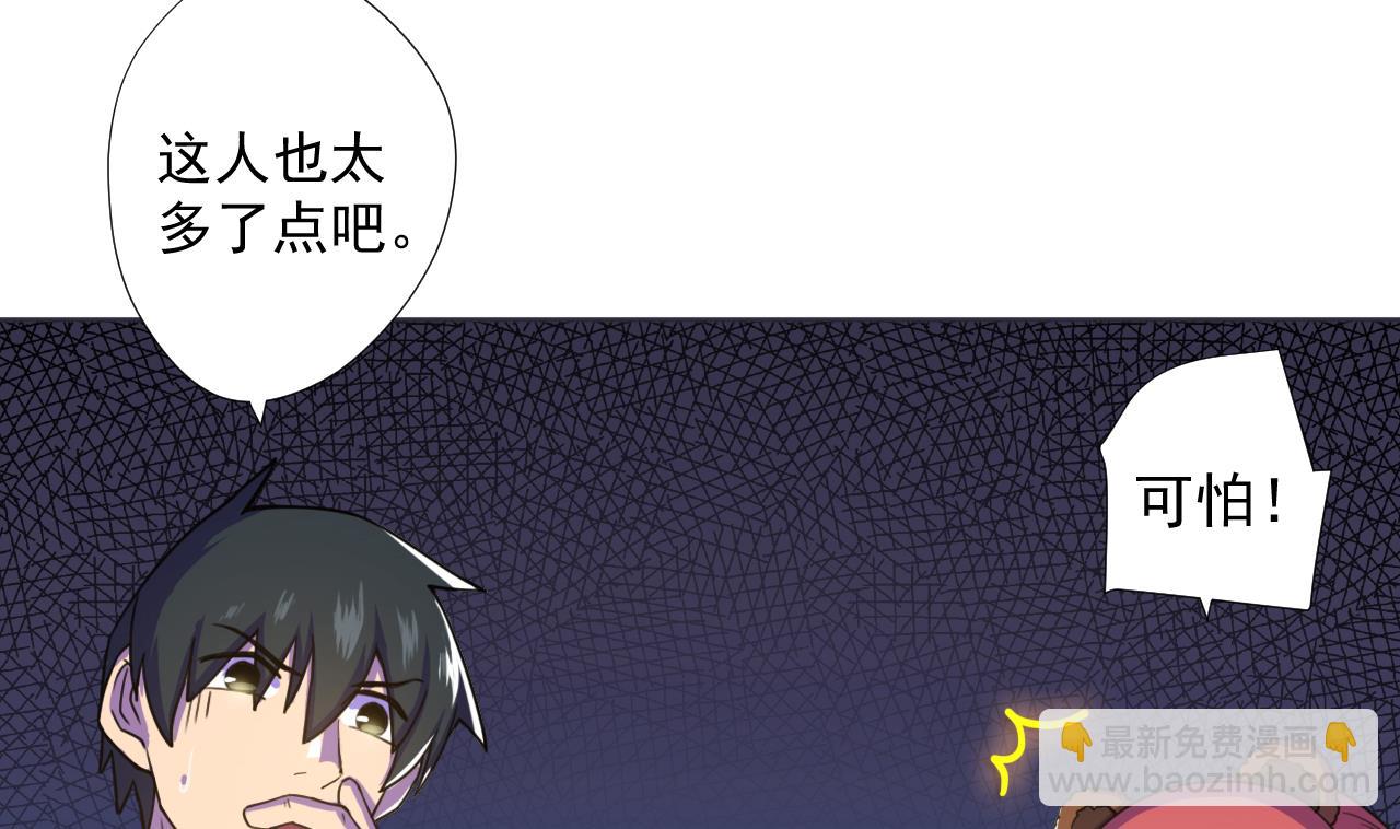 天神外賣員 - 第57話 大師兄！(2/2) - 3