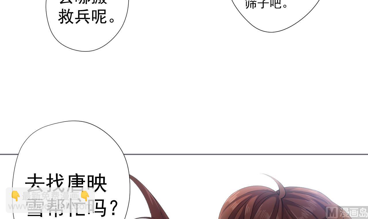 天神外賣員 - 第57話 大師兄！(2/2) - 5