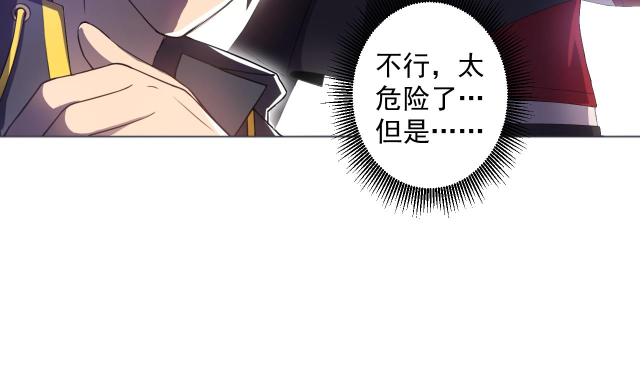 天神外賣員 - 第57話 大師兄！(2/2) - 1