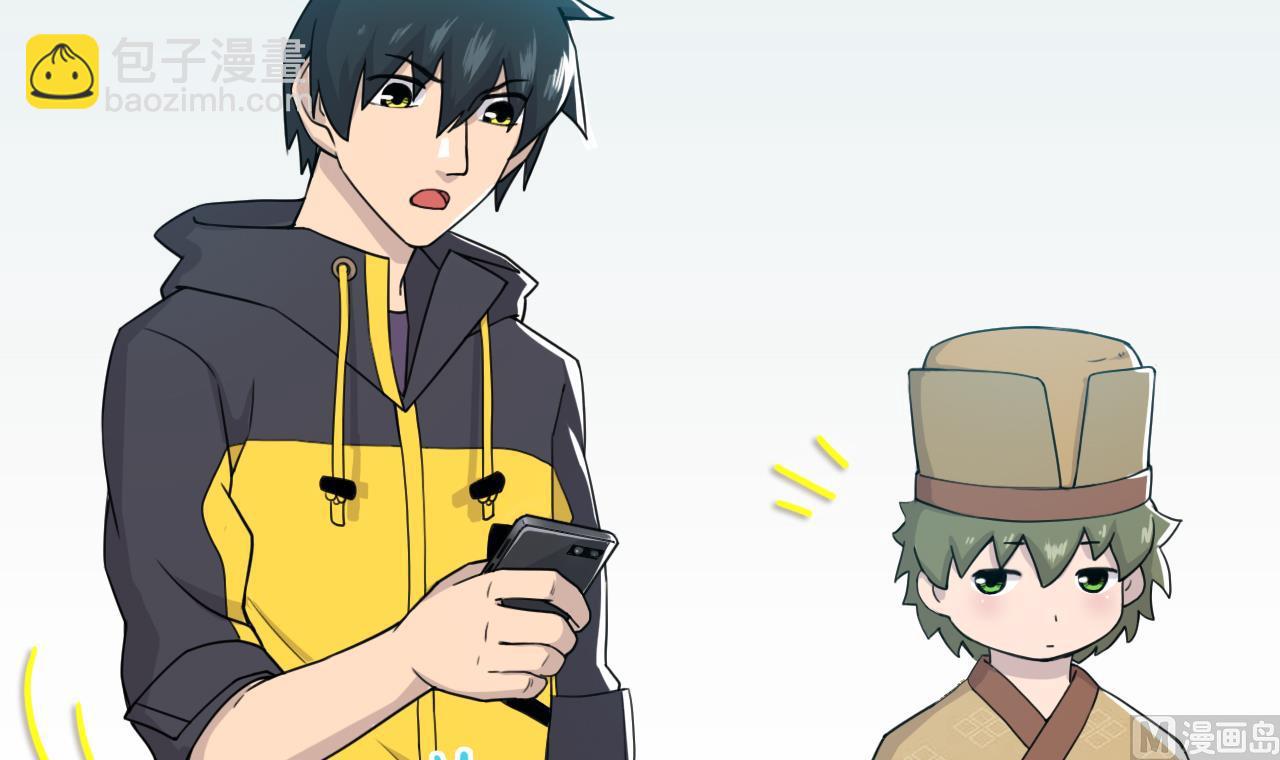 天神外賣員 - 第57話 大師兄！(2/2) - 5