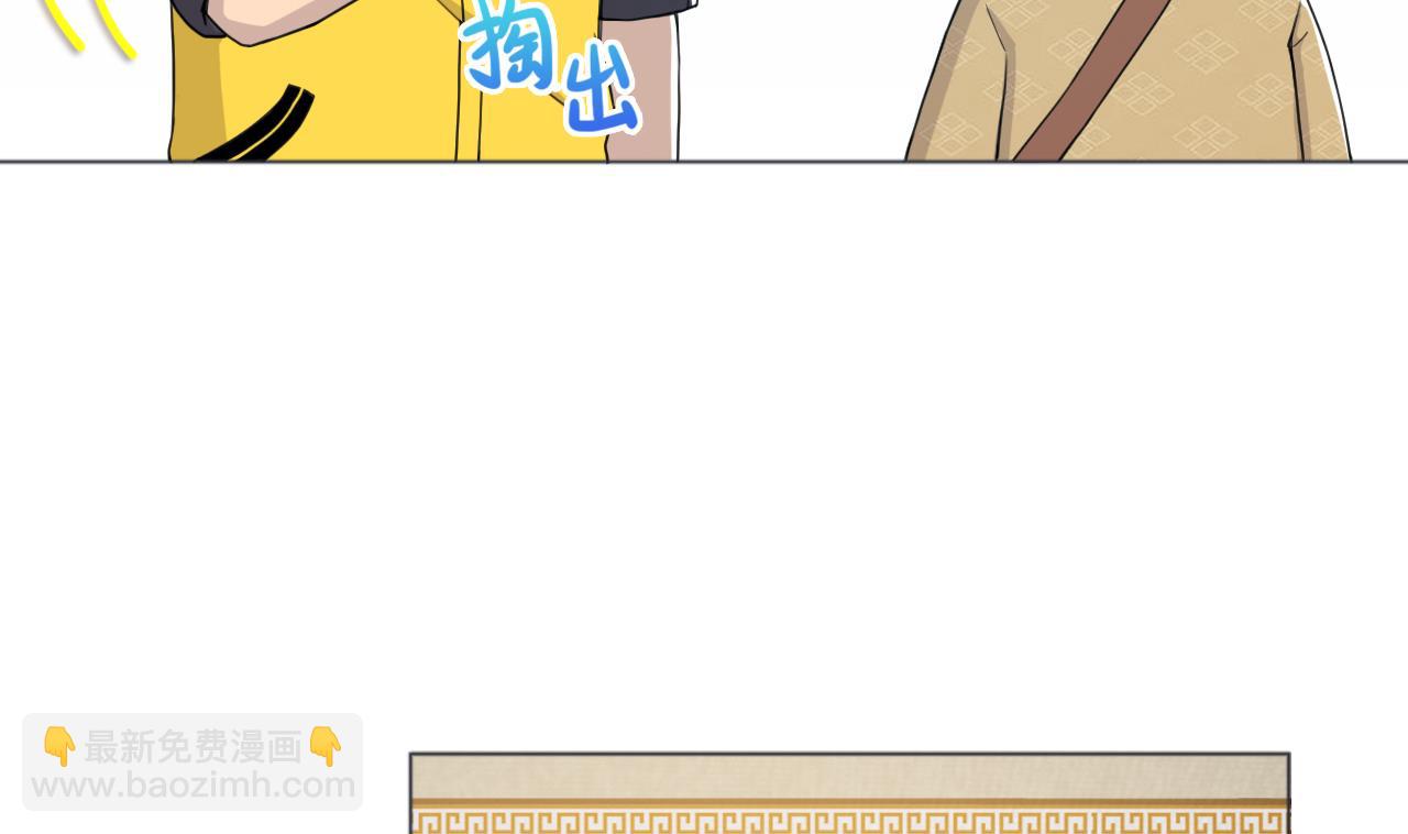 天神外賣員 - 第57話 大師兄！(2/2) - 6