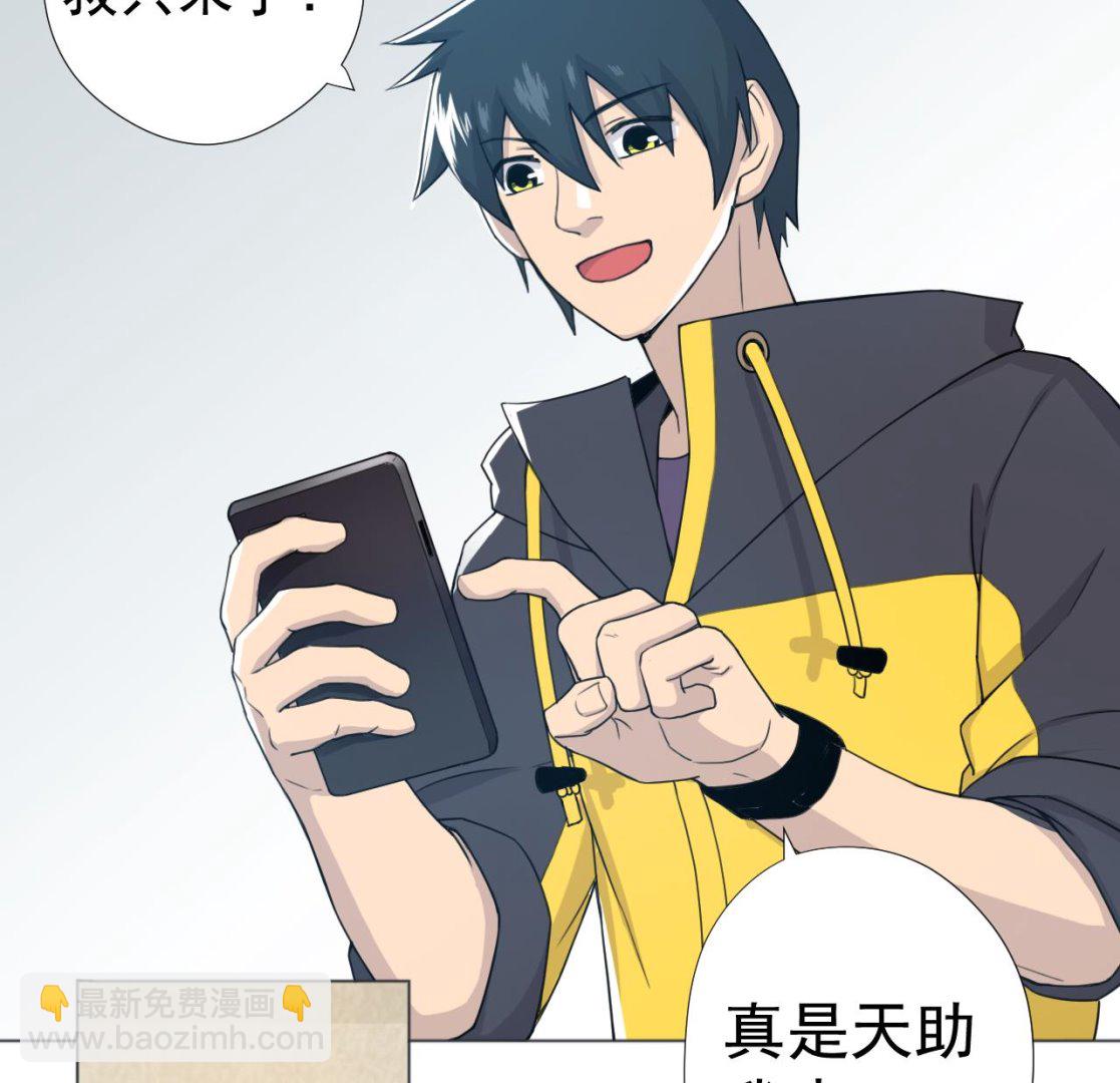 天神外賣員 - 第57話 大師兄！(2/2) - 3