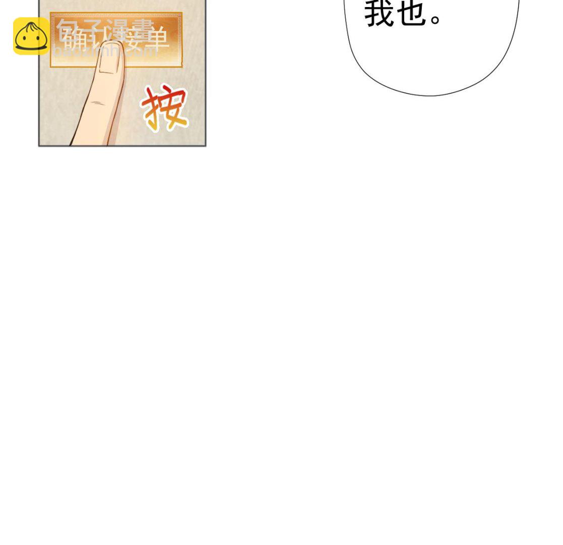 天神外賣員 - 第57話 大師兄！(2/2) - 4