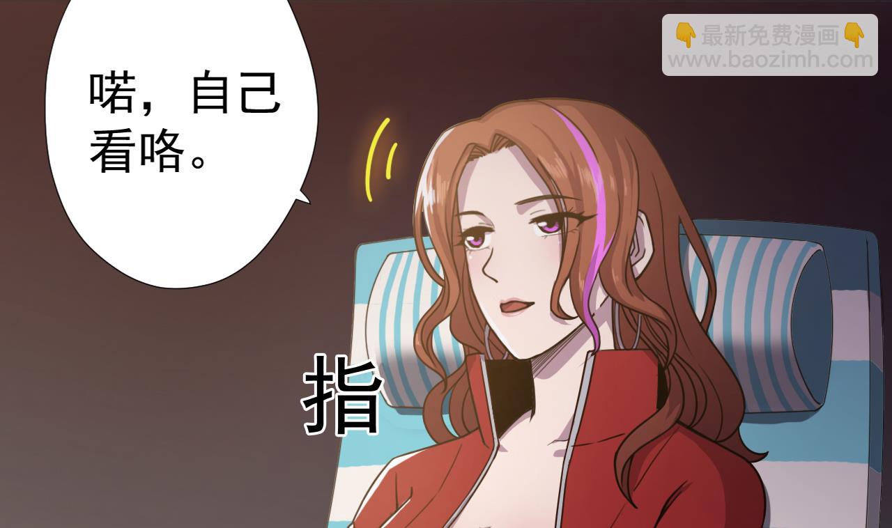 天神外賣員 - 第59話 還錢大會(1/2) - 3