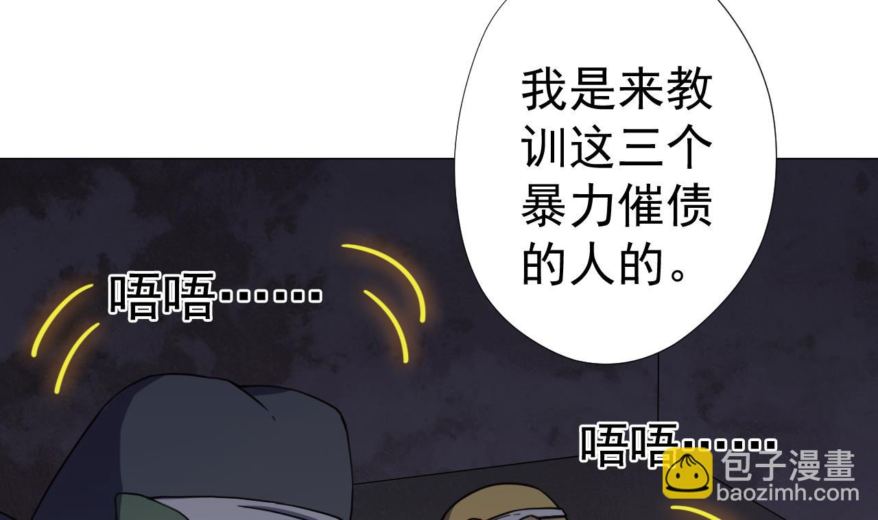 天神外賣員 - 第59話 還錢大會(1/2) - 5