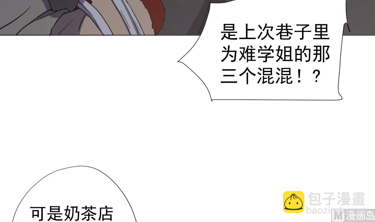 天神外賣員 - 第59話 還錢大會(1/2) - 7