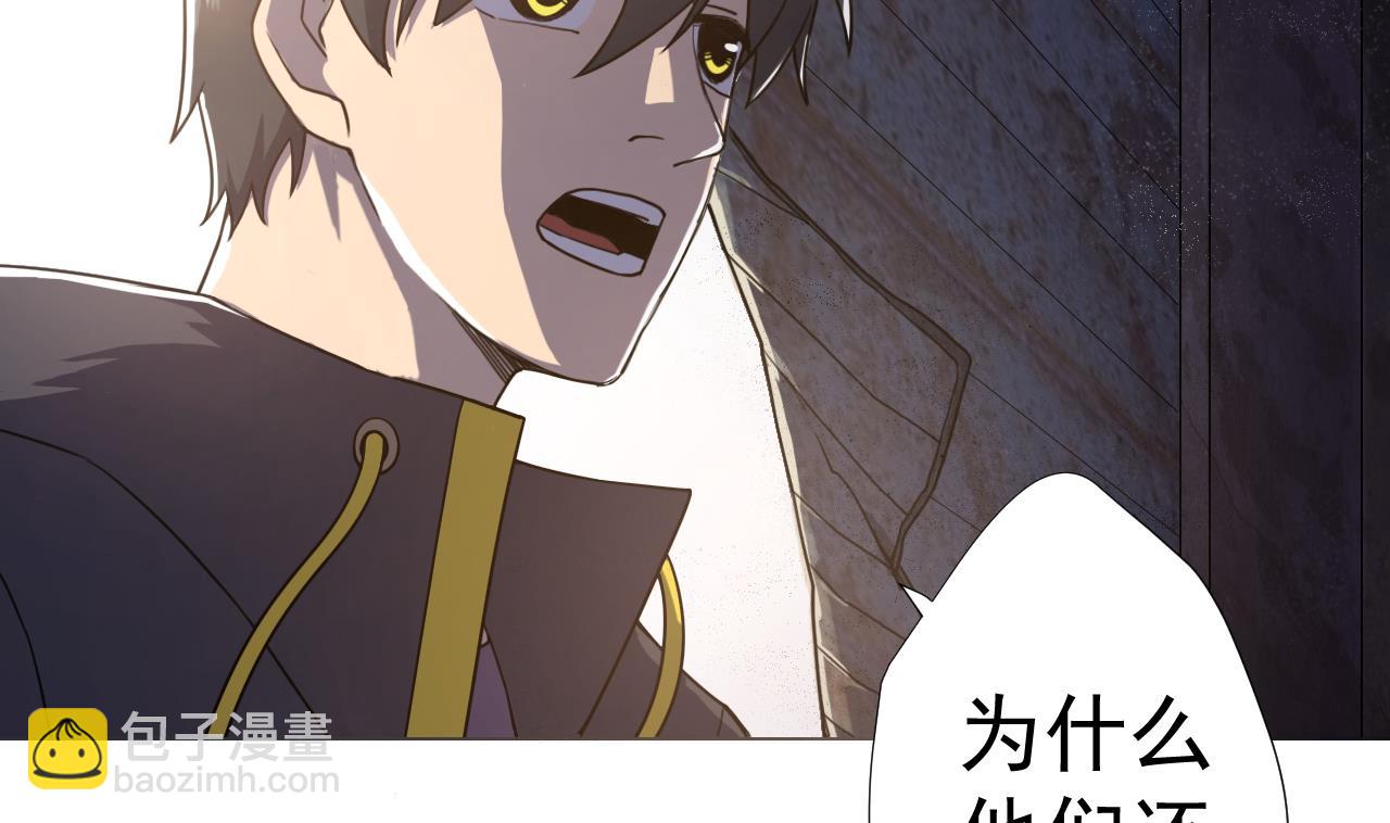 天神外賣員 - 第59話 還錢大會(1/2) - 1