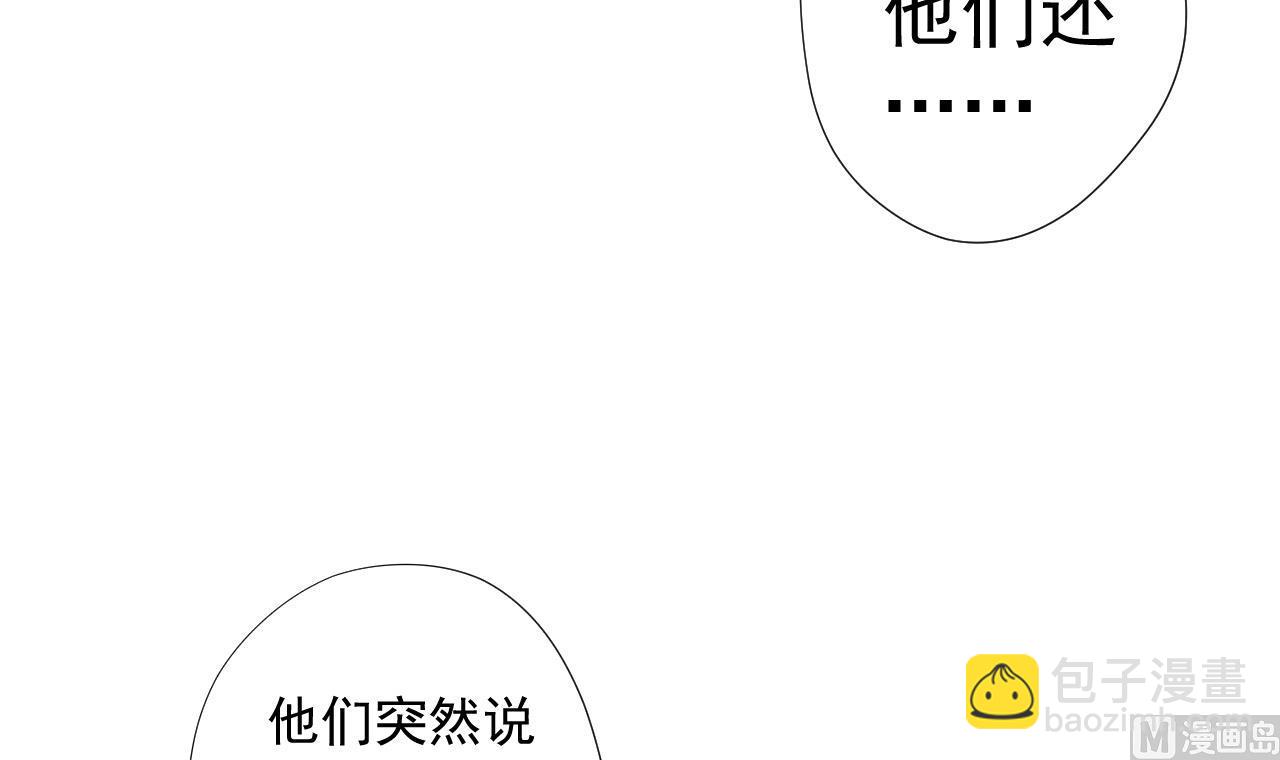 天神外賣員 - 第59話 還錢大會(1/2) - 2